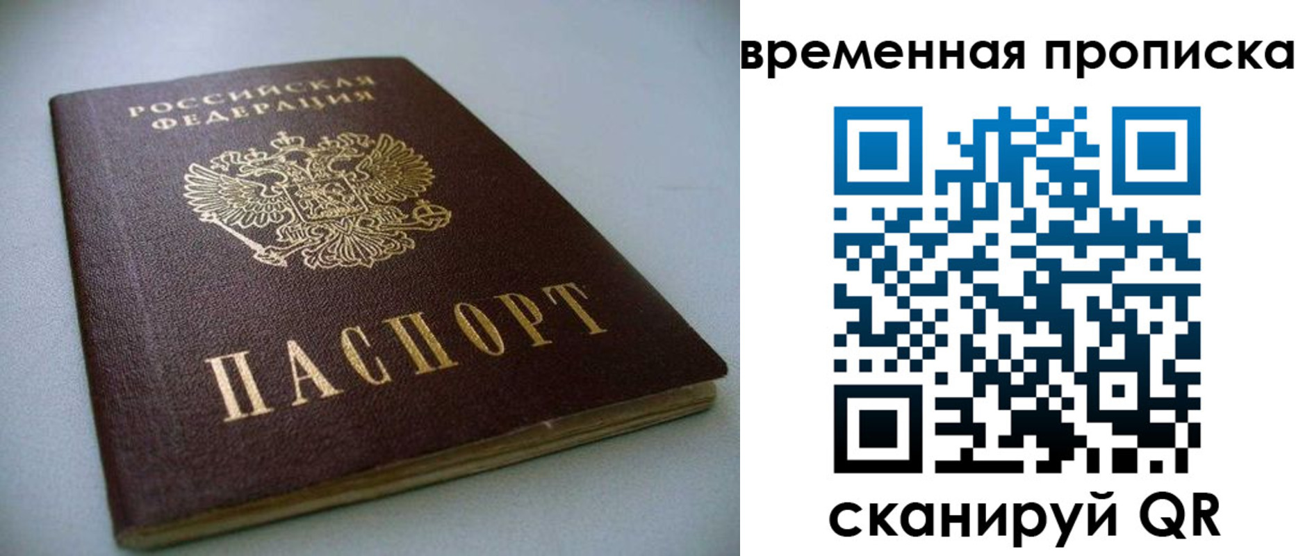 прописка паспорт в Кушве