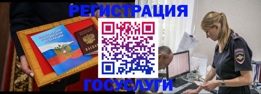 прописка иностранных граждан в Кушве