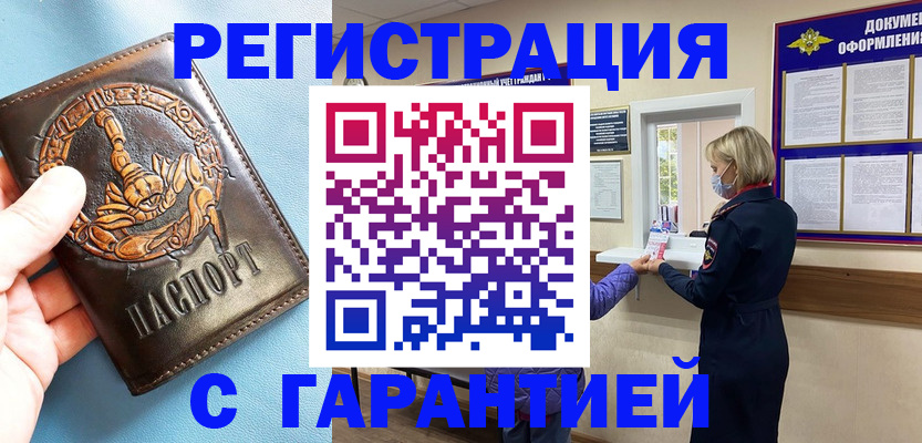 прописка для военкомата в Кушве