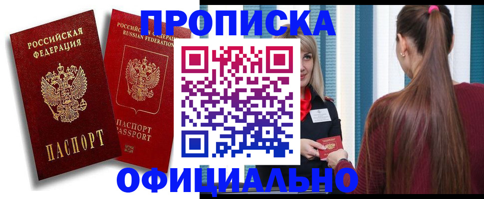 прописка для кредита в Кушве