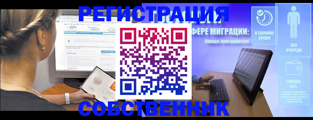 временная регистрация в Кушве