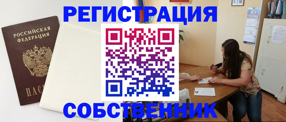 временная регистрация недорого в Кушве