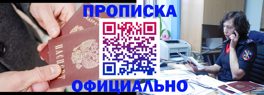 прописка иностранных граждан в Кушве